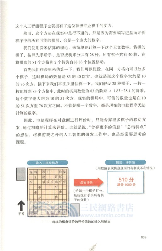 完全讀懂AI應用最前線（簡體書）