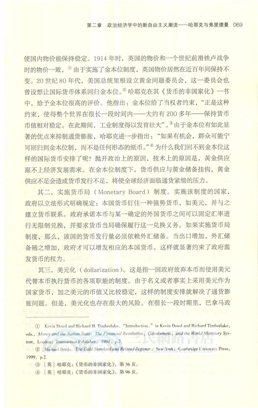 政治經濟學通識：歷史、經典、現實（簡體書）