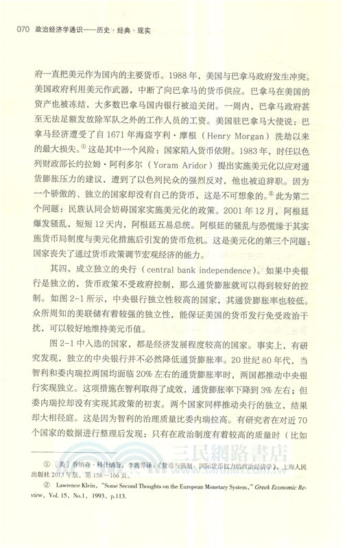 政治經濟學通識：歷史、經典、現實（簡體書）