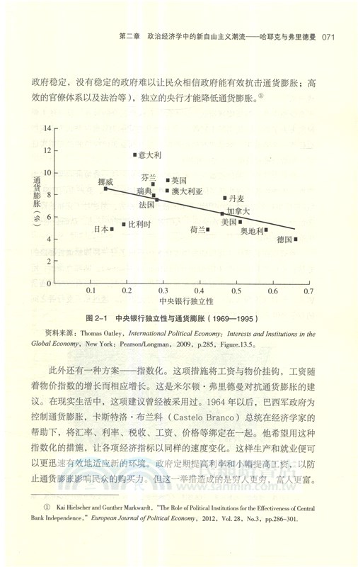 政治經濟學通識：歷史、經典、現實（簡體書）