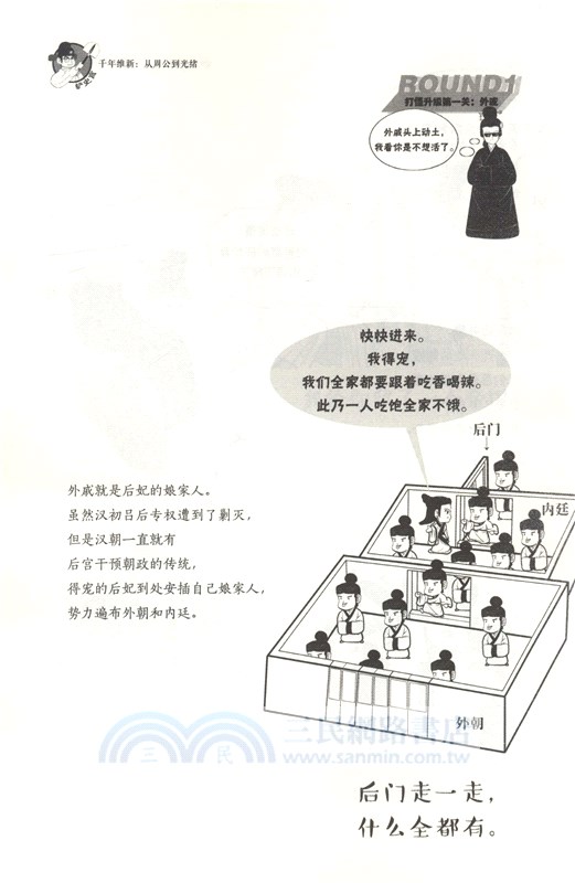 千年維新：從周公到光緒（簡體書）