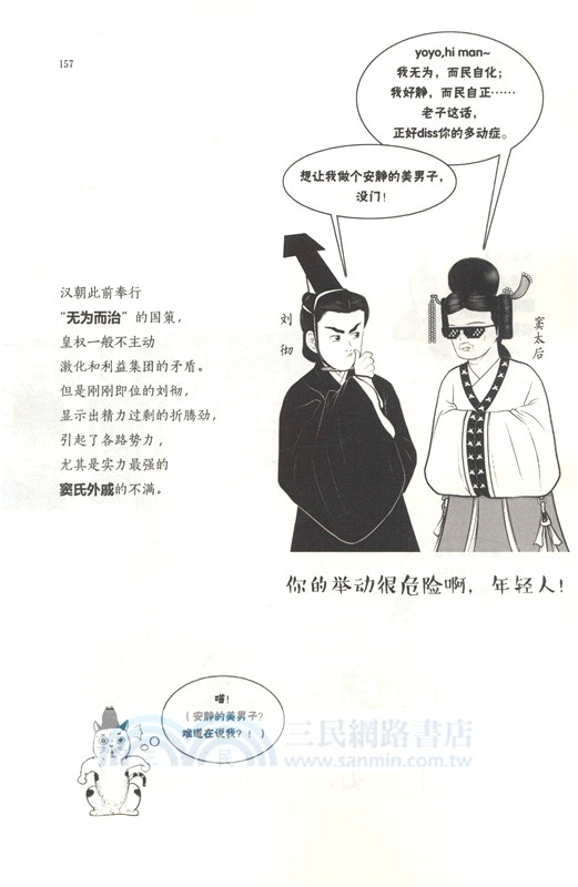 千年維新：從周公到光緒（簡體書）