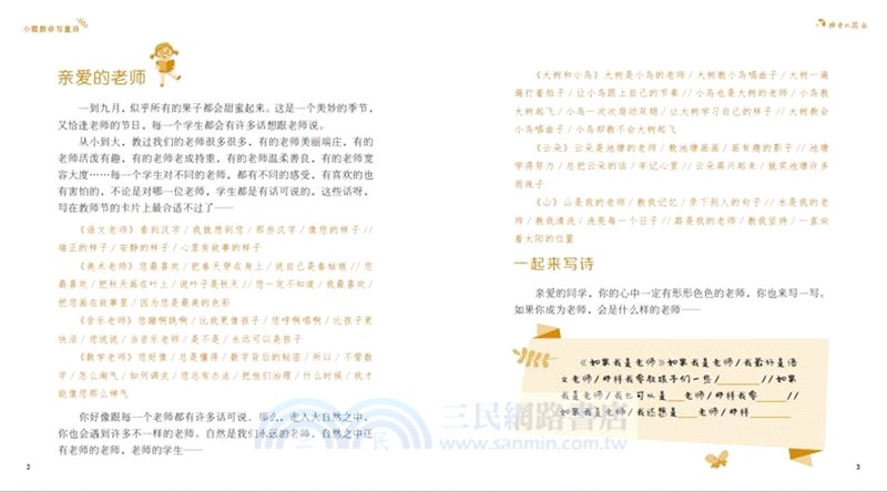 神奇的耳朵（簡體書）