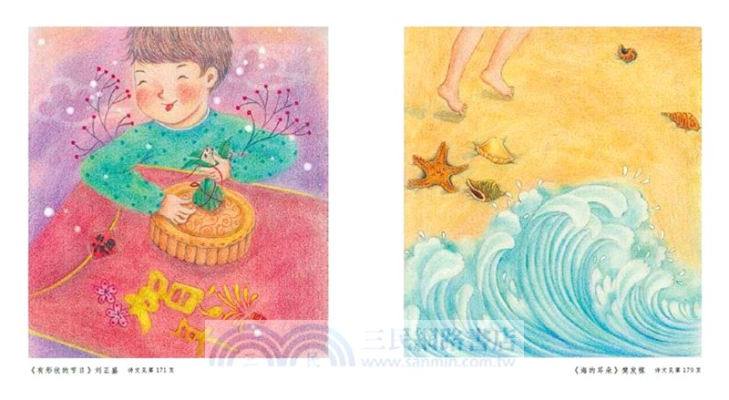 小霞教你寫童詩(全2冊)（簡體書）