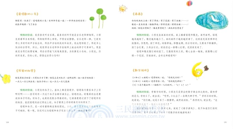 任小霞的童詩課(全5冊‧7-10歲)（簡體書）