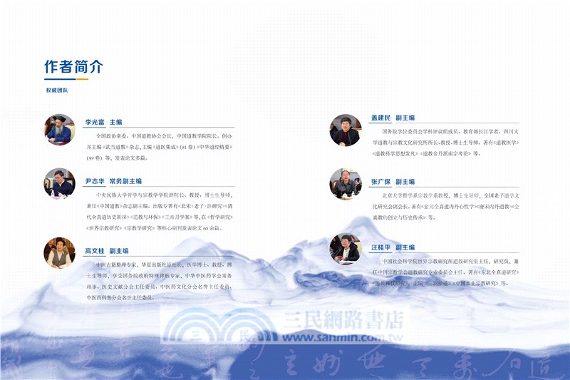 中華道經精要(點校本)（簡體書）