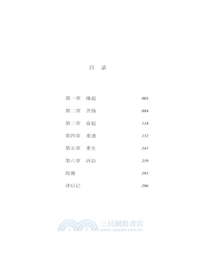 沉默的孩子（簡體書）