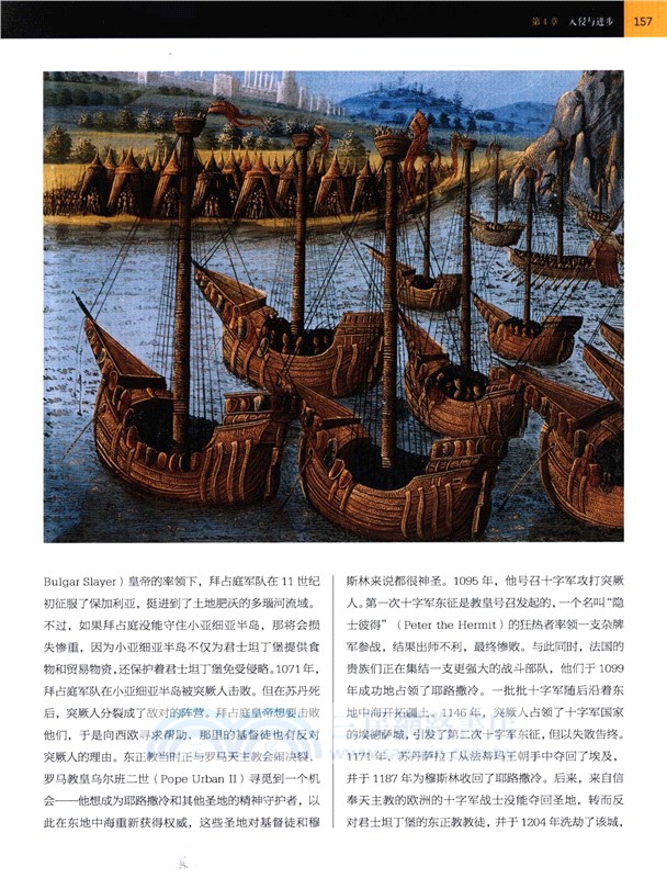 歷史時間線：時空坐標下的人類全景圖（簡體書）