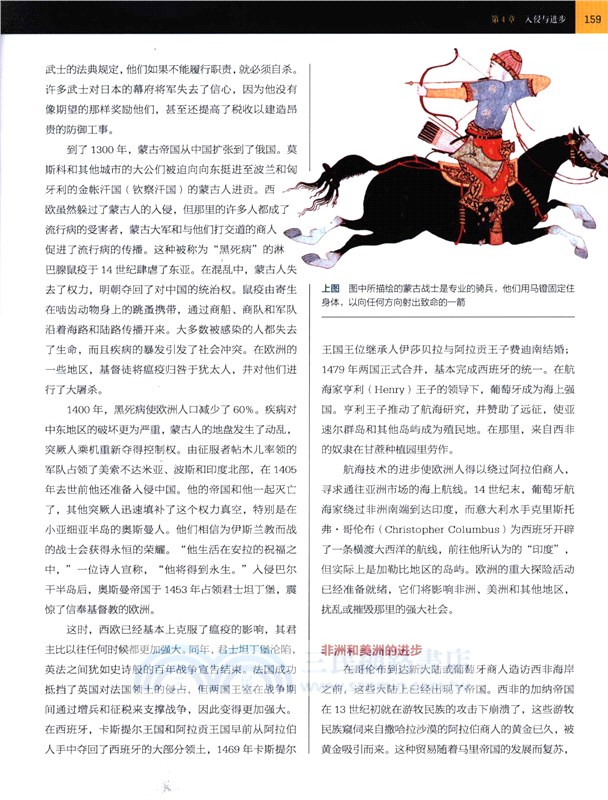 歷史時間線：時空坐標下的人類全景圖（簡體書）