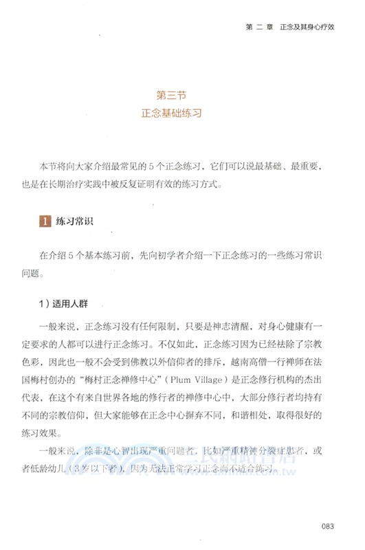 品茗觀心（簡體書）