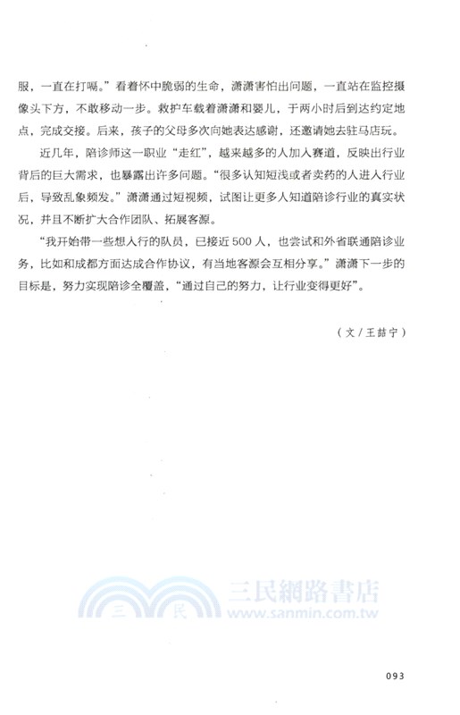 中國青年（簡體書）