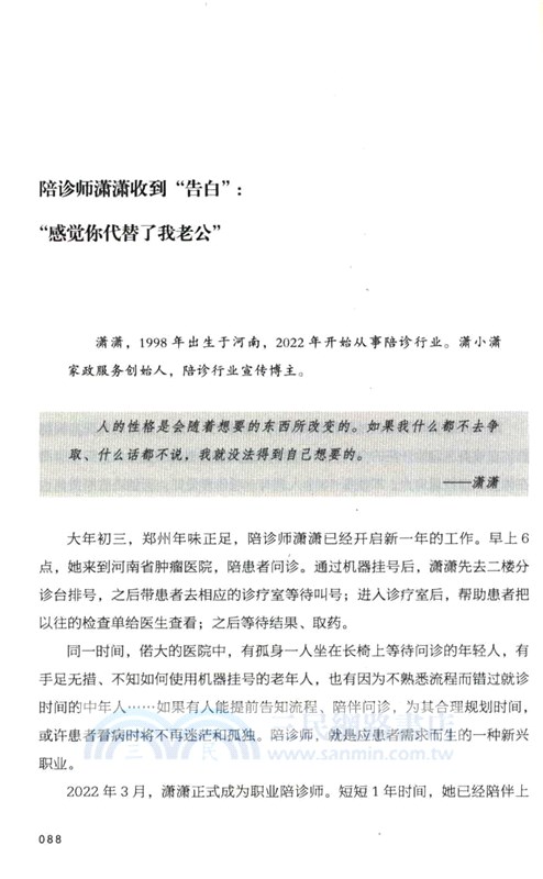 中國青年（簡體書）