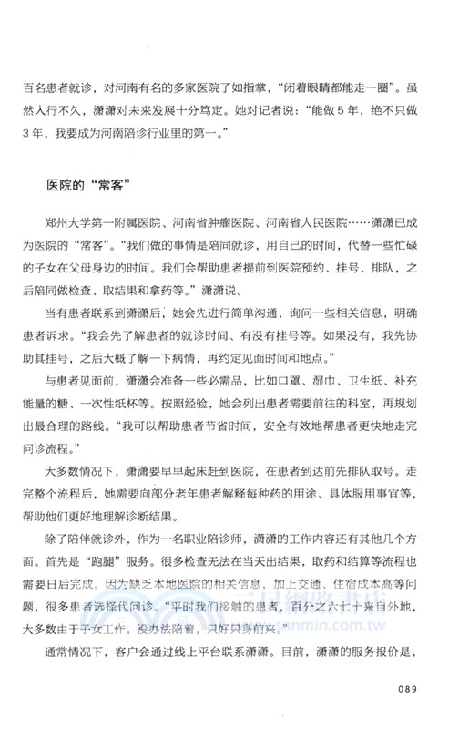 中國青年（簡體書）