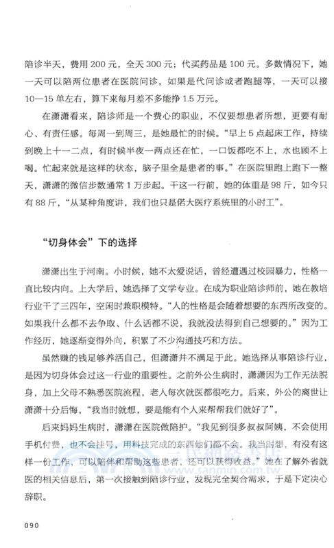 中國青年（簡體書）