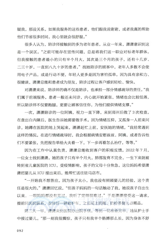 中國青年（簡體書）