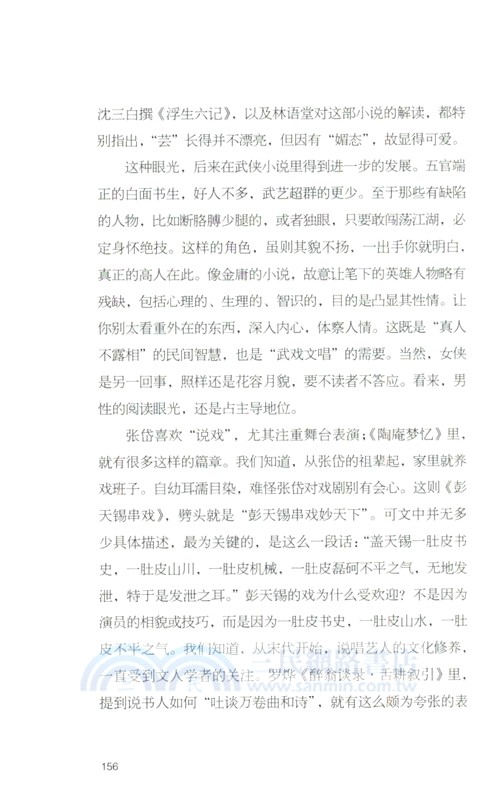 明清散文十家：從文人之文到學者之文（簡體書）
