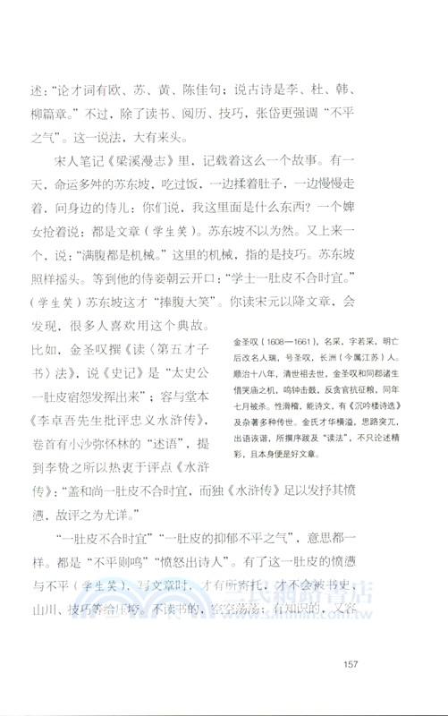 明清散文十家：從文人之文到學者之文（簡體書）