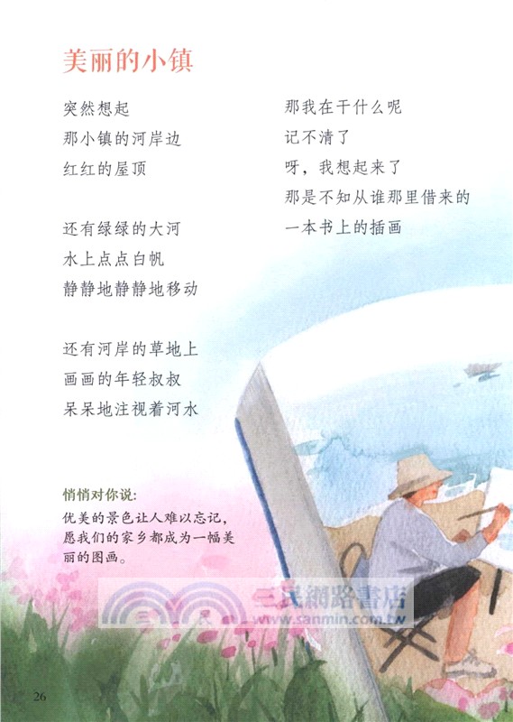 金子美鈴兒童詩精選(全3冊)（簡體書）