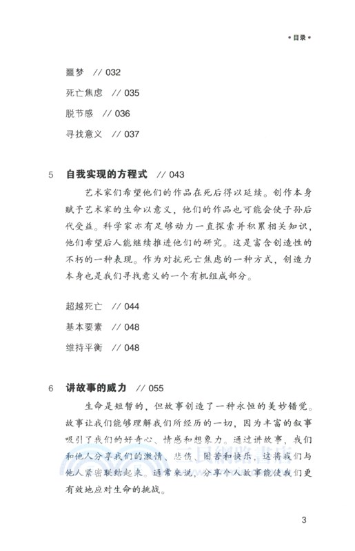 王的耳語者：關於領導力、生活和改變的沉思錄（簡體書）