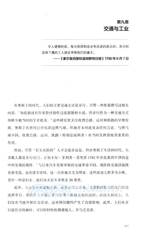 簡‧奧斯丁時代的英國：小說與歷史的交融（簡體書）