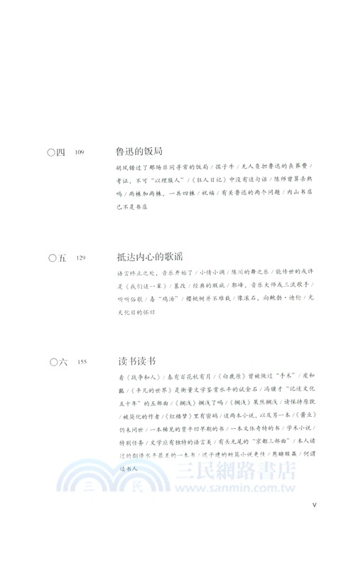 讀上心頭（簡體書）