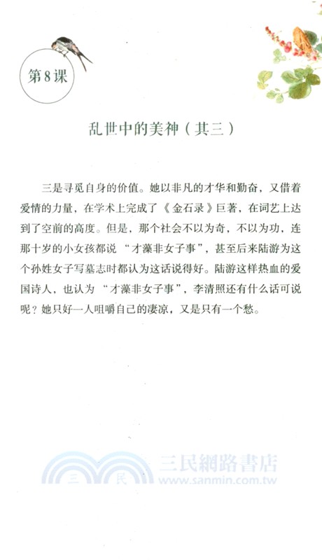 梁衡給孩子的365堂作文課(全12冊)（簡體書）