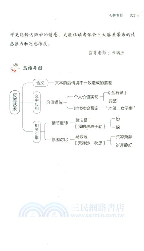梁衡給孩子的365堂作文課(全12冊)（簡體書）
