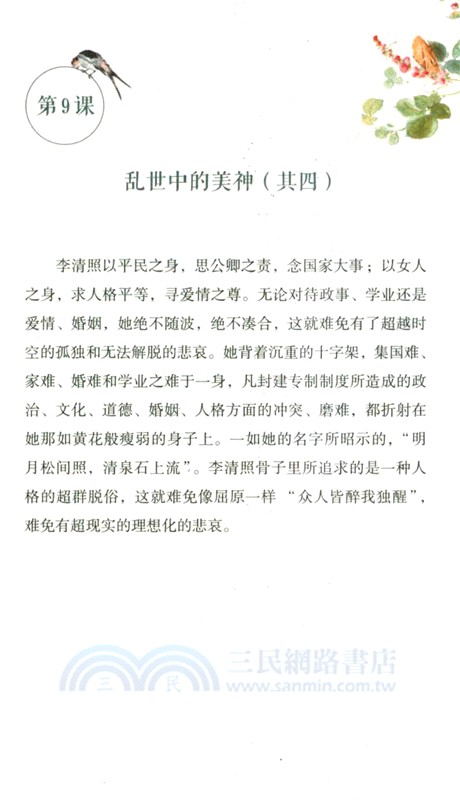 梁衡給孩子的365堂作文課(全12冊)（簡體書）