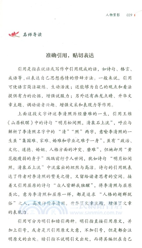 梁衡給孩子的365堂作文課(全12冊)（簡體書）