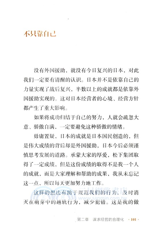 水庫式經營（簡體書）