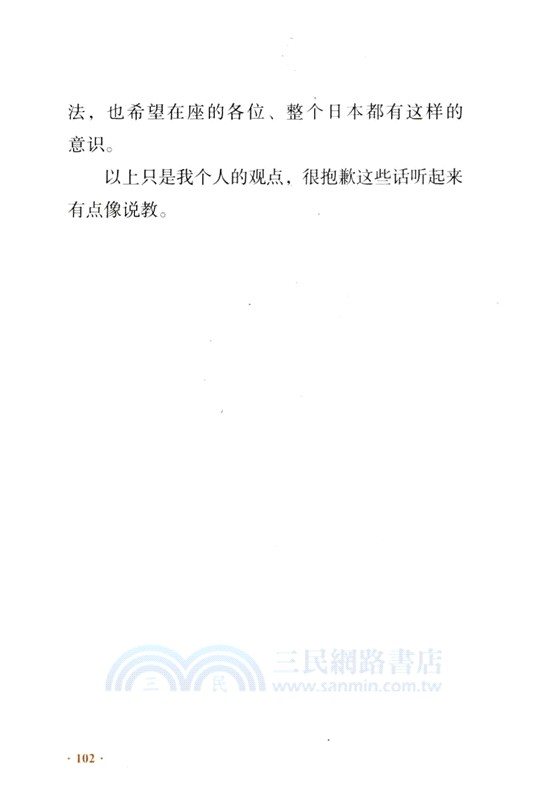 水庫式經營（簡體書）