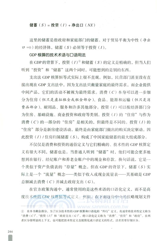 錨定中國（簡體書）