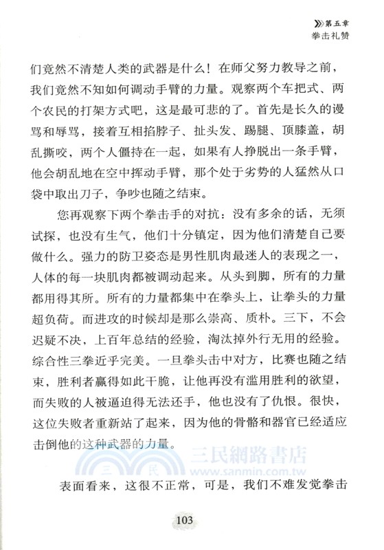花的智慧（簡體書）