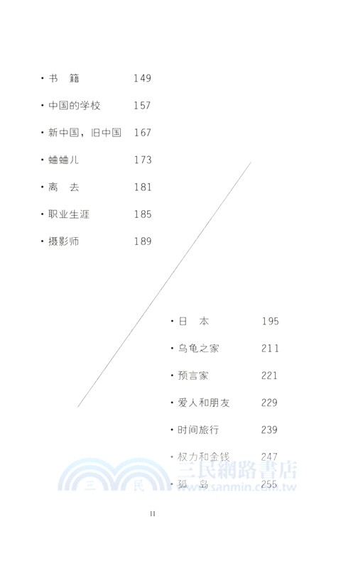 最後的邀請(RMLH)（簡體書）