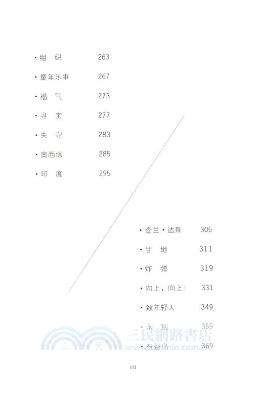 最後的邀請(RMLH)（簡體書）