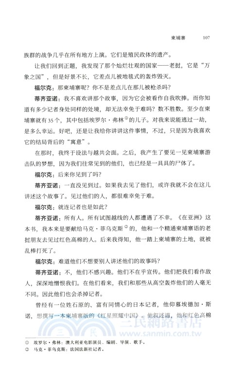 最後的邀請(RMLH)（簡體書）