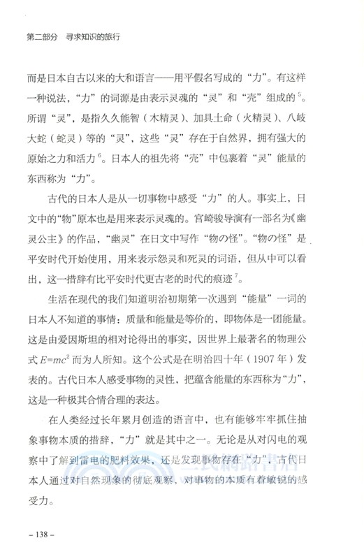 能源文明史（簡體書）