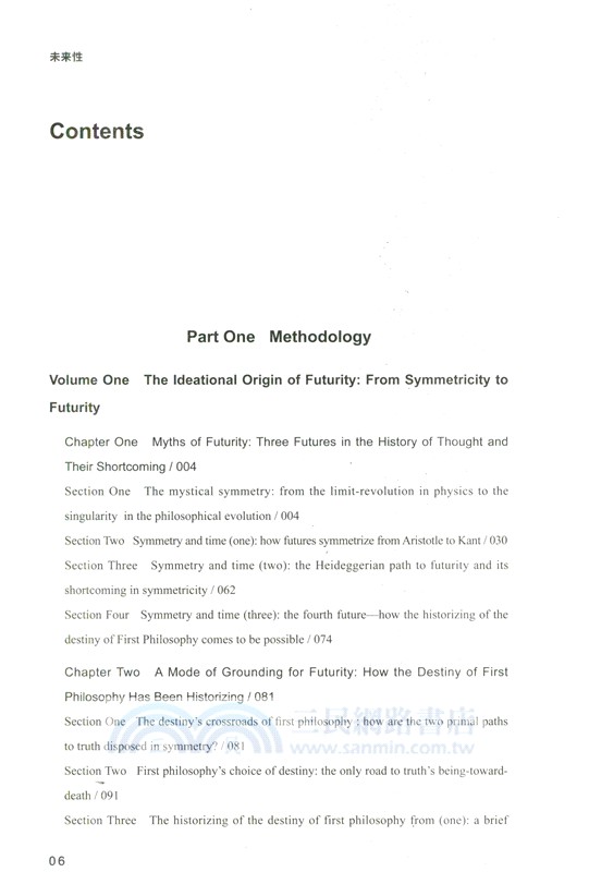 未來性：人類文明尺度的溯源與演化（簡體書）