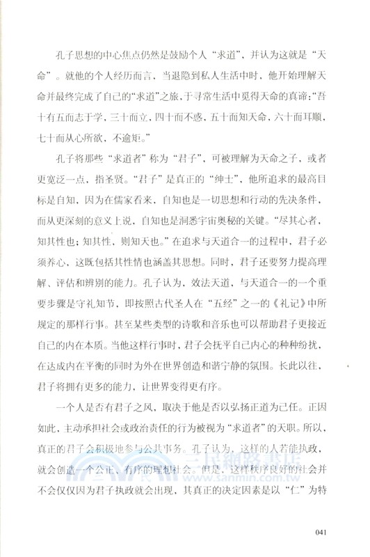 她本自由：女性破除心理束縛、治癒父權創傷之旅（簡體書）