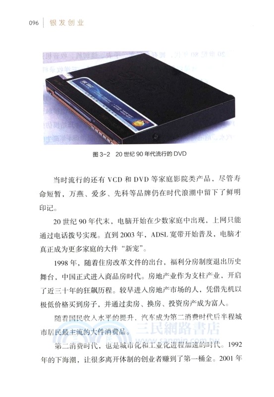 銀髮創業（簡體書）