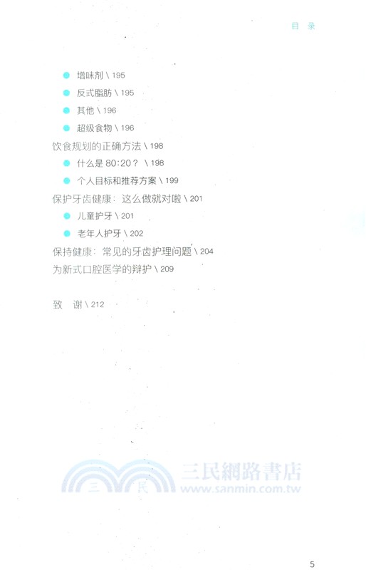 致命口腔（簡體書）