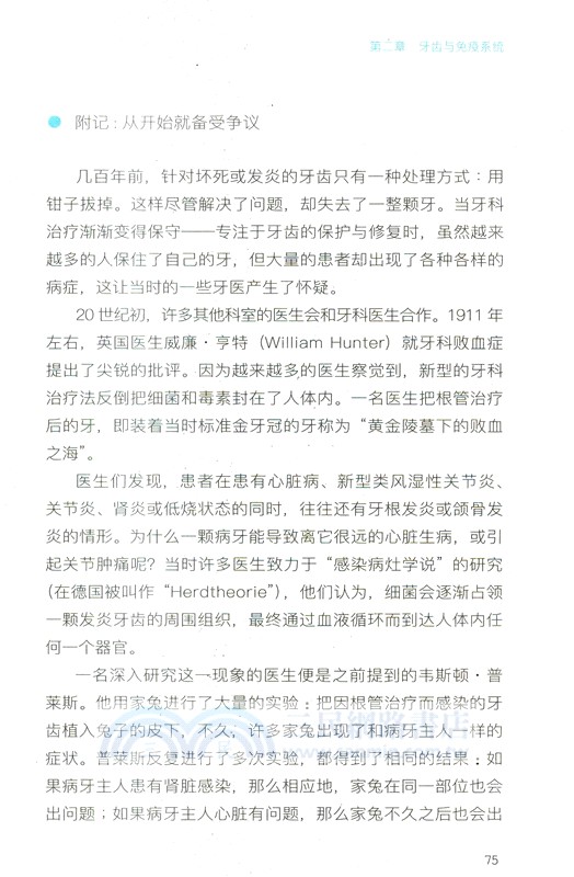 致命口腔（簡體書）