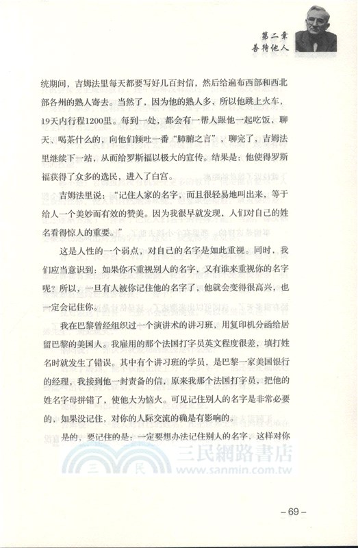 美好的人生（簡體書）