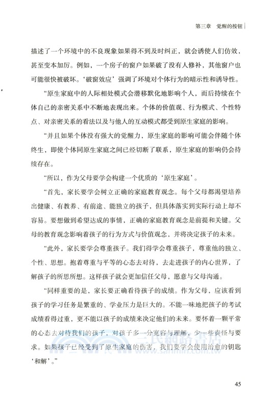 蛻變，從心開始（簡體書）