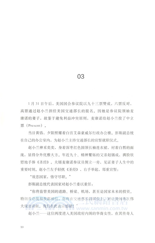 趙小蘭傳奇（簡體書）