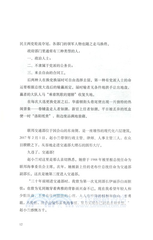 趙小蘭傳奇（簡體書）