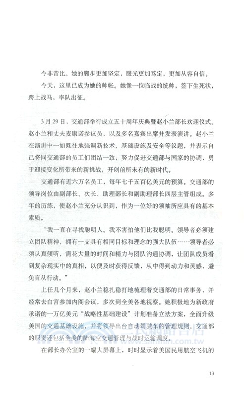 趙小蘭傳奇（簡體書）