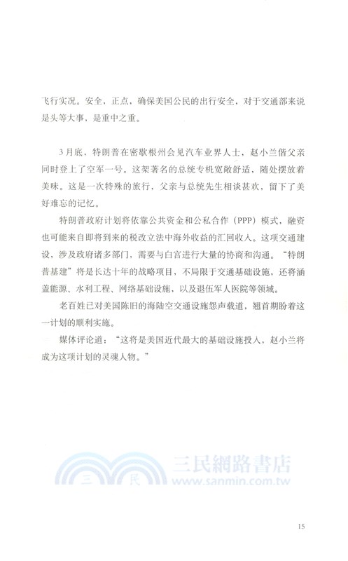 趙小蘭傳奇（簡體書）