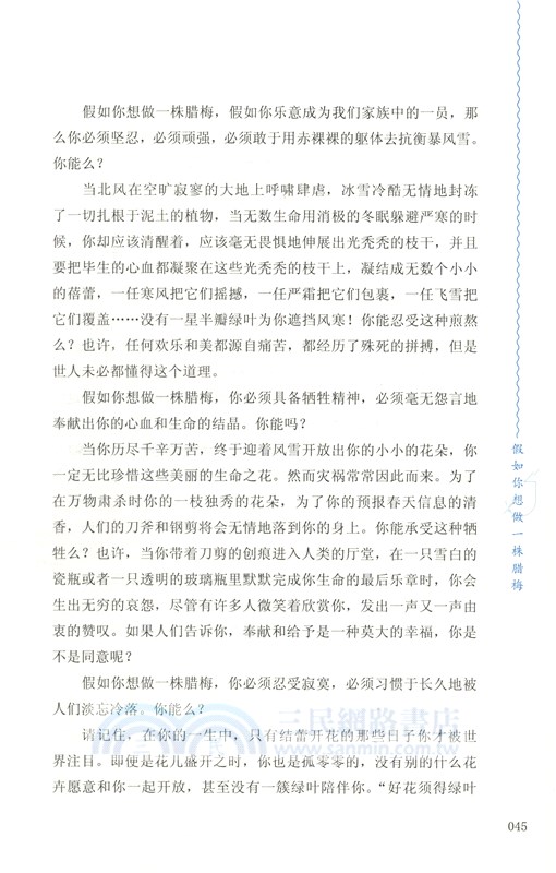 頂碗少年（簡體書）