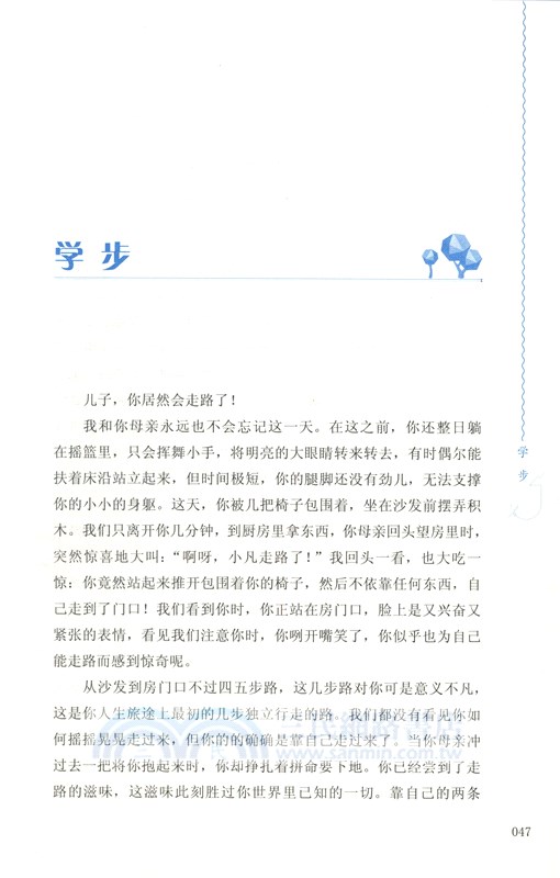 頂碗少年（簡體書）